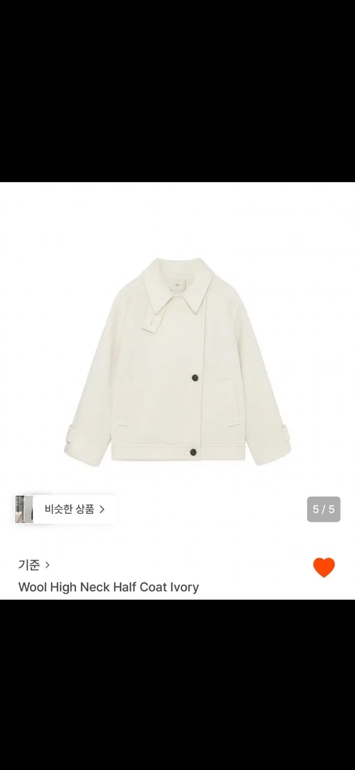 [원가29만] 기준 울 하이넥 하프 코트 아이보리 S 상품이미지2