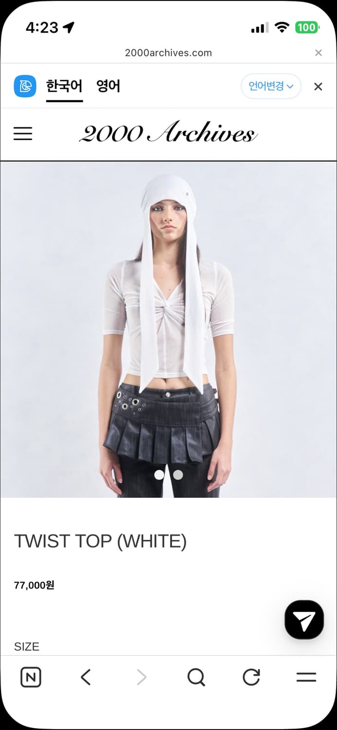 2000아카이브스 TWIST TOP (WHITE) 상품이미지1