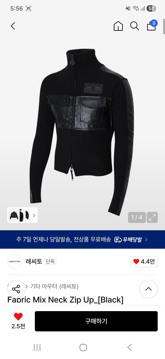 레씨토 니트 집업 블랙 Fabric Mix Neck Zip Up 상품이미지2