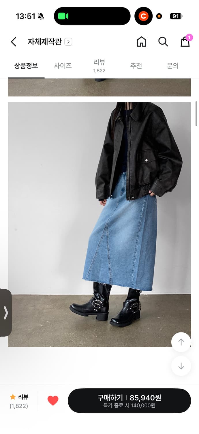 매니크 레더자켓 상품이미지2