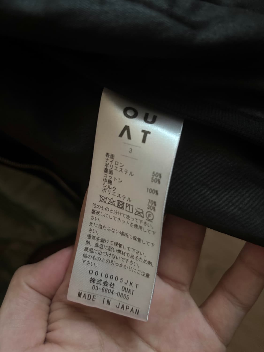 OUAT 24FW Astro Jacket Space Green 상품이미지9