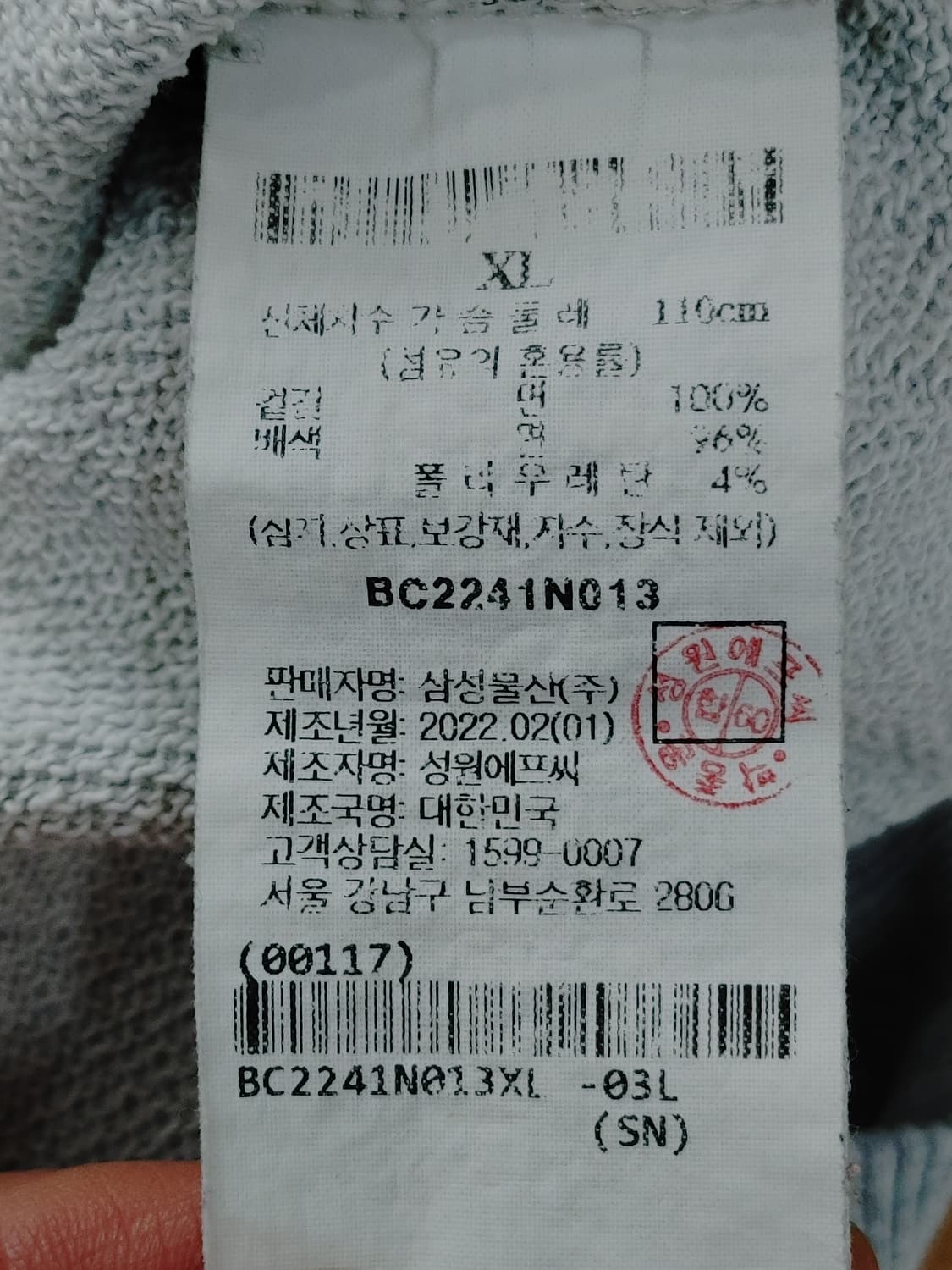 BEANPOLE 빈폴 피넛 콜라보 오버핏 맨투맨 상품이미지10