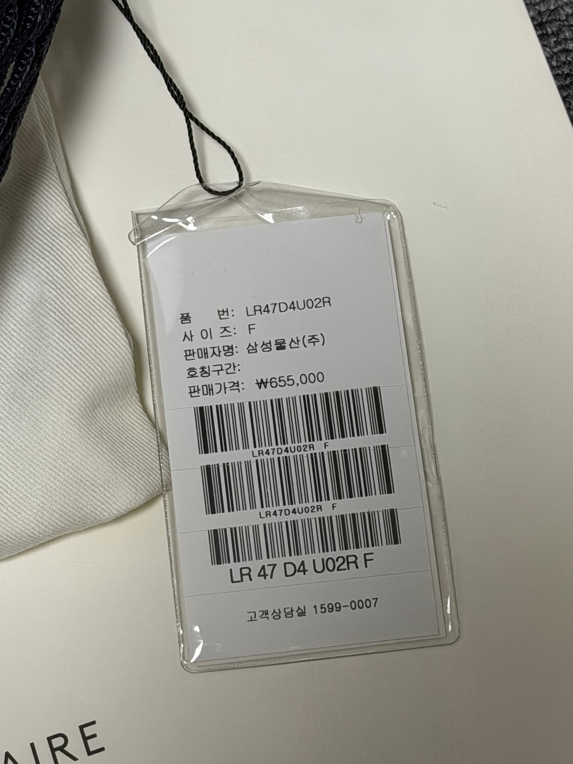 [새상품] 르메르 네트 포춘 크루아상 백 미드나잇 바이올렛 상품이미지3