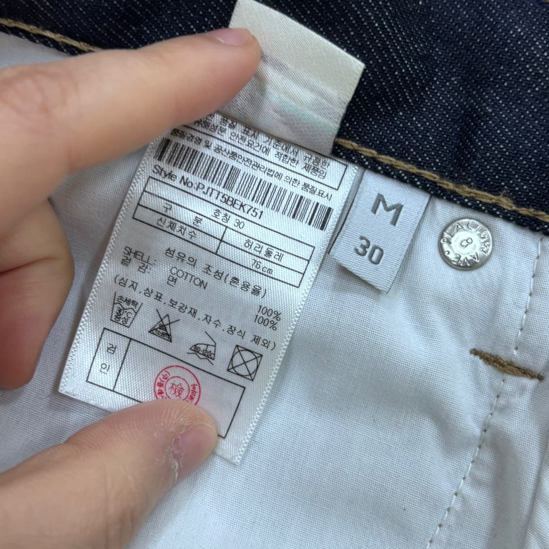 M(30) 플랙 생지 데님 팬츠 0414E 상품이미지3