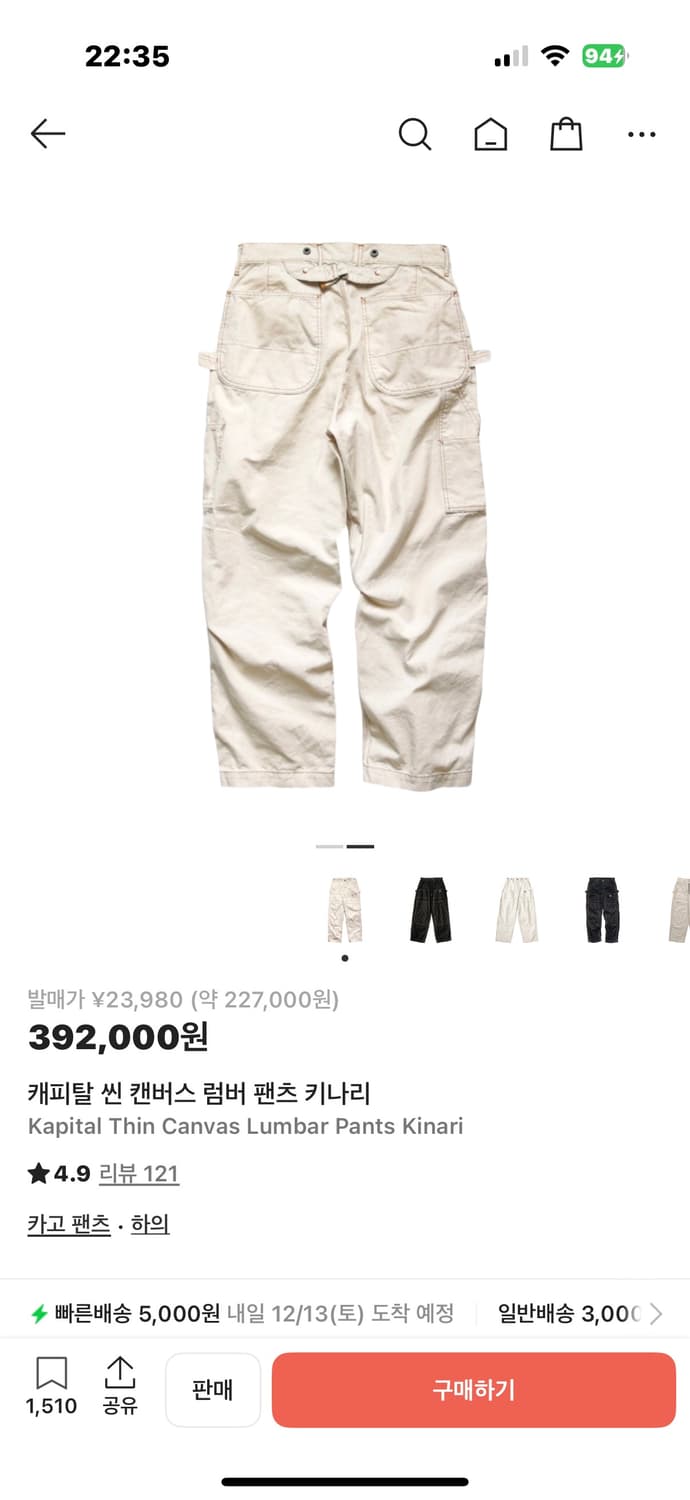 캐피탈 럼버 팬츠 (1) 상품이미지2