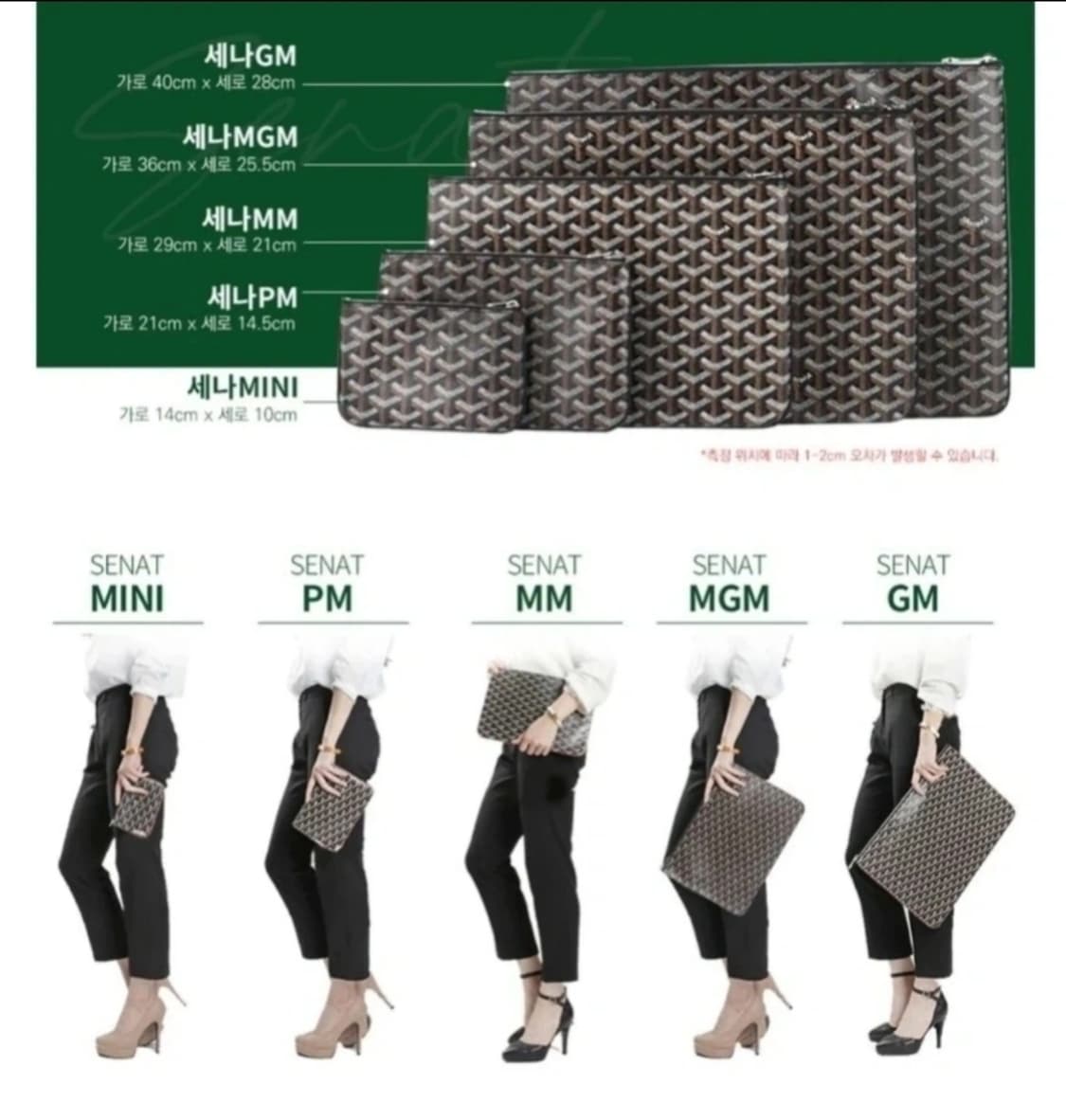 고야드 세나 클러치 상품이미지7