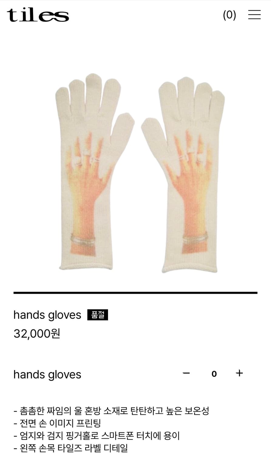 Tiles 프린팅 장갑 상품이미지1