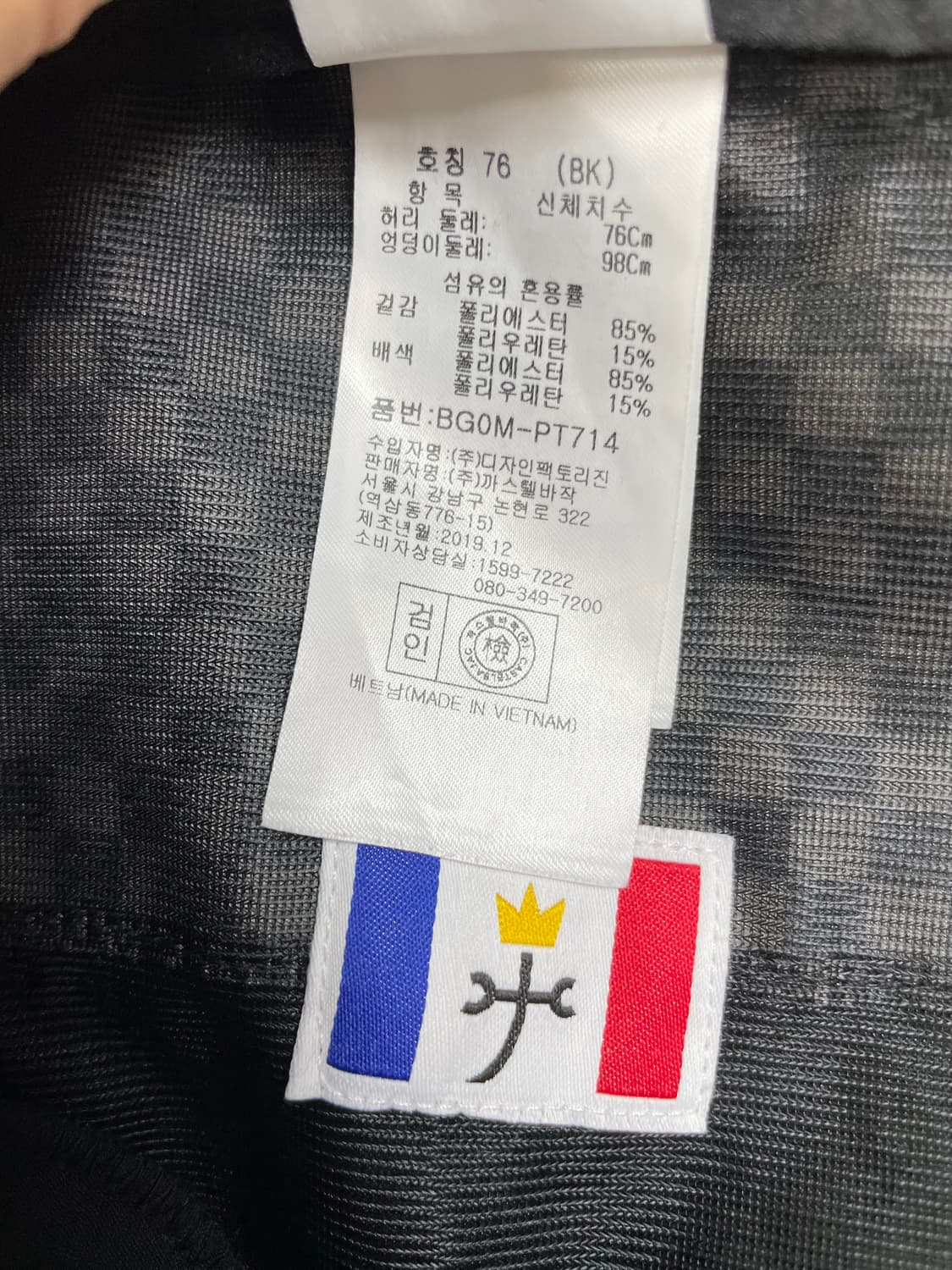 까스텔바작 여성 체크 패턴 바지 L(76) 상품이미지4