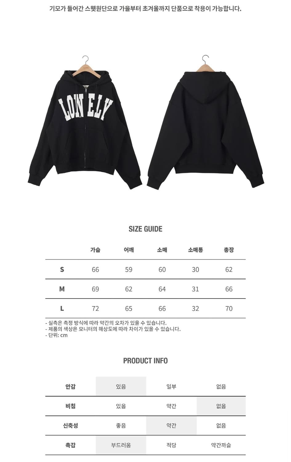 노앙 후드집업 블랙 상품이미지5