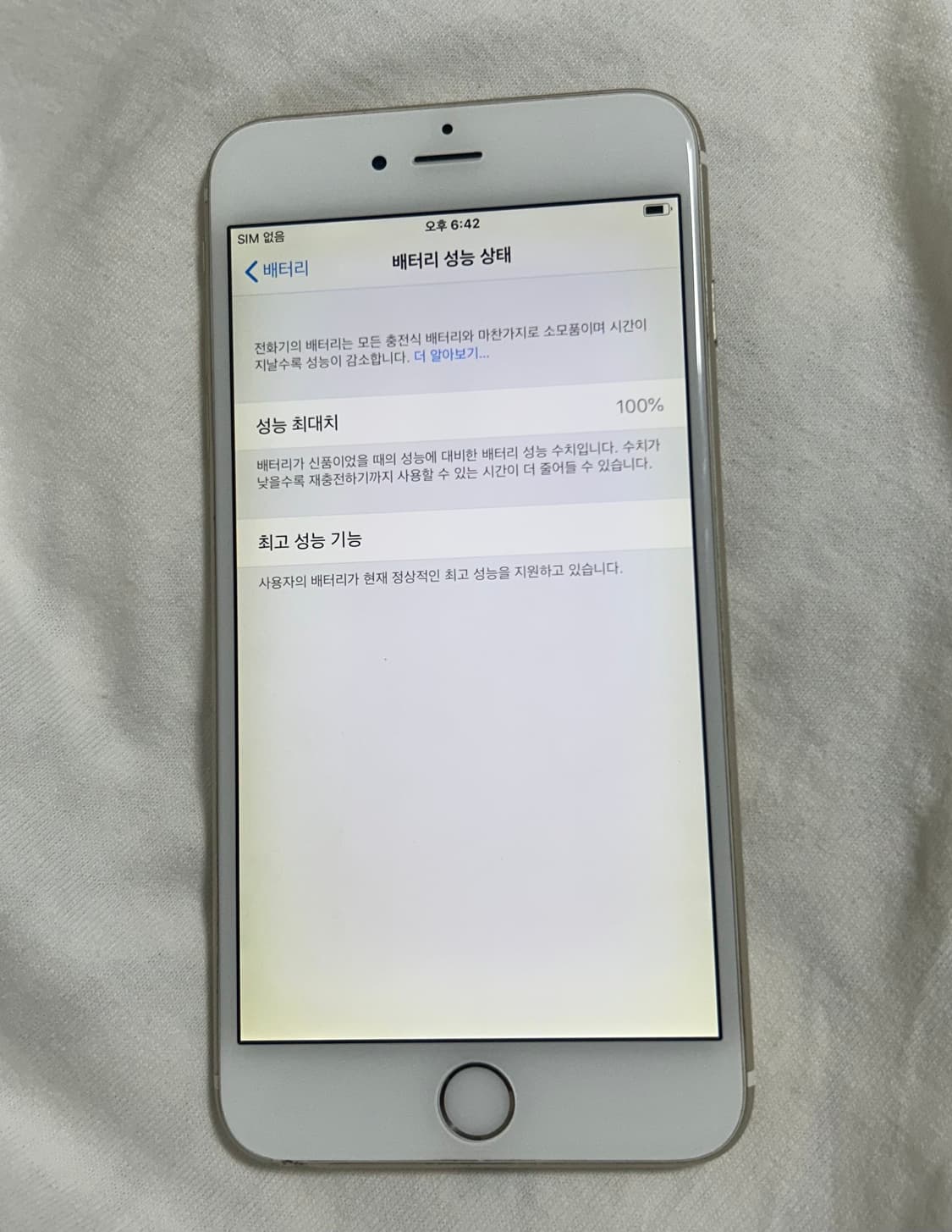 아이폰 6 플러스 64 상품이미지2