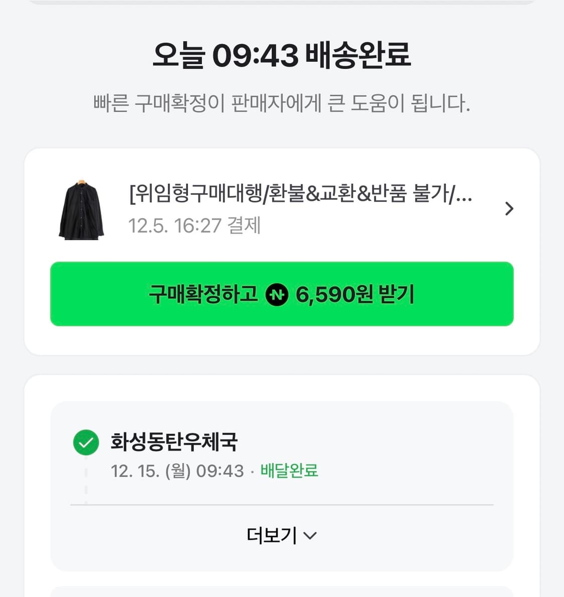 코모리 25AW 코듀로이 셔츠 상품이미지5