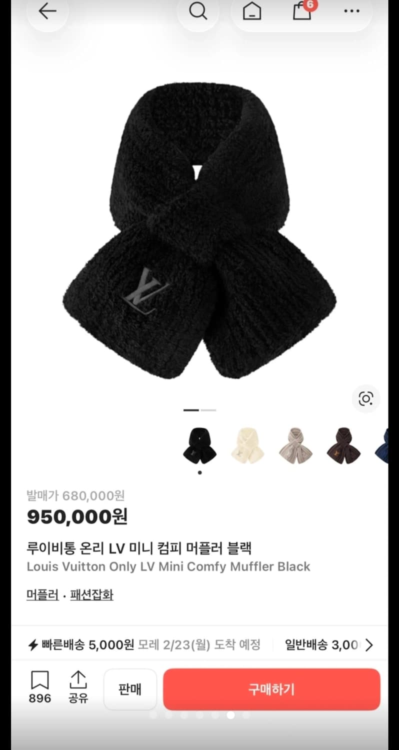 루이비통 온리 LV 미니 컴피 머플러 블랙 상품이미지6