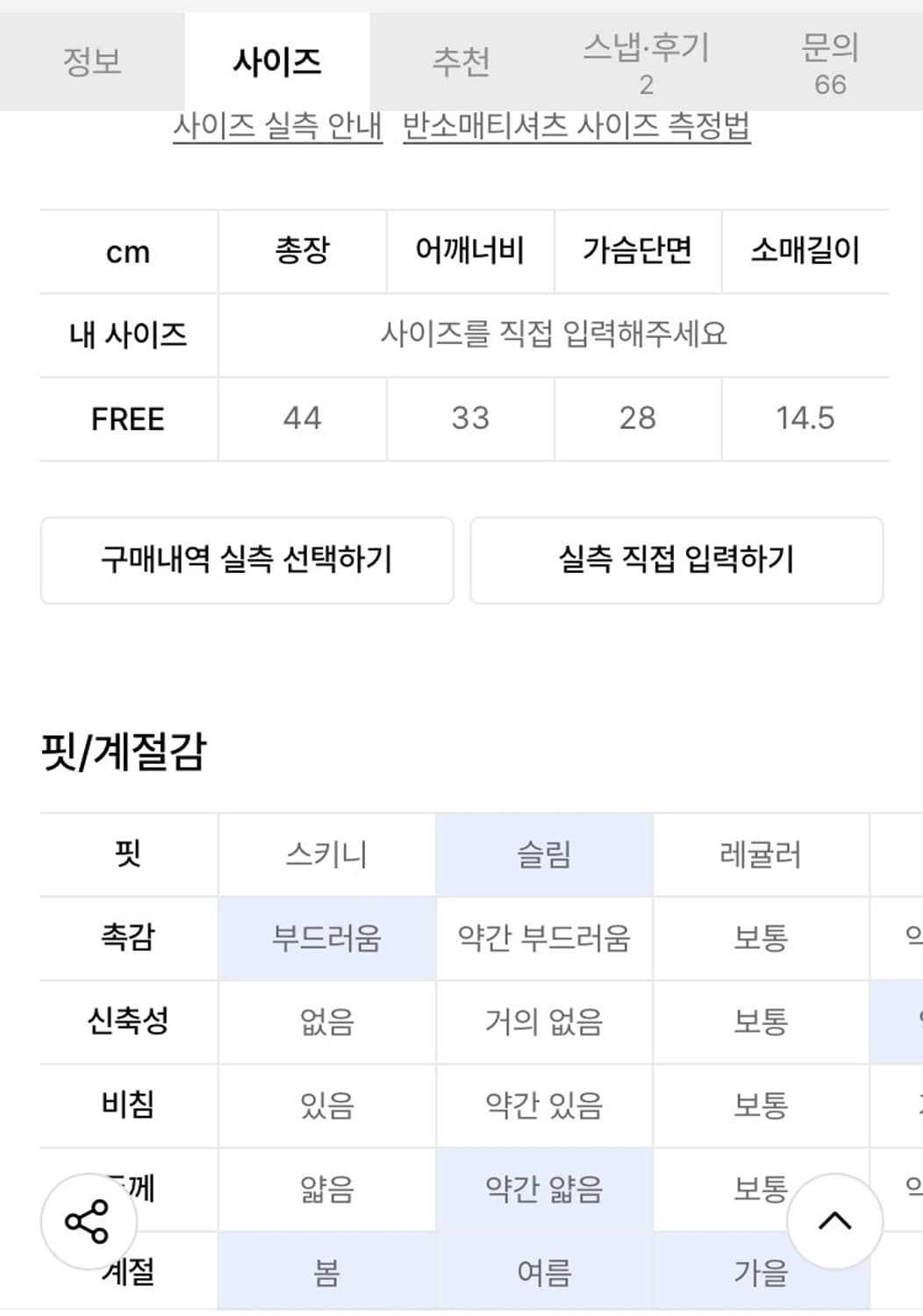 본슬리피 스퀘어넥 티 상품이미지3