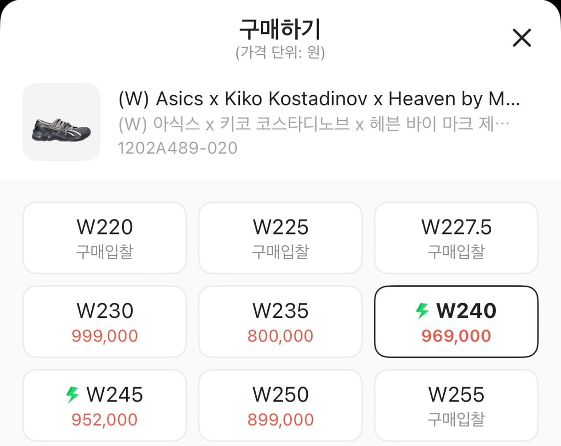 아식스x키코코스타디노브x헤븐[240] 상품이미지6