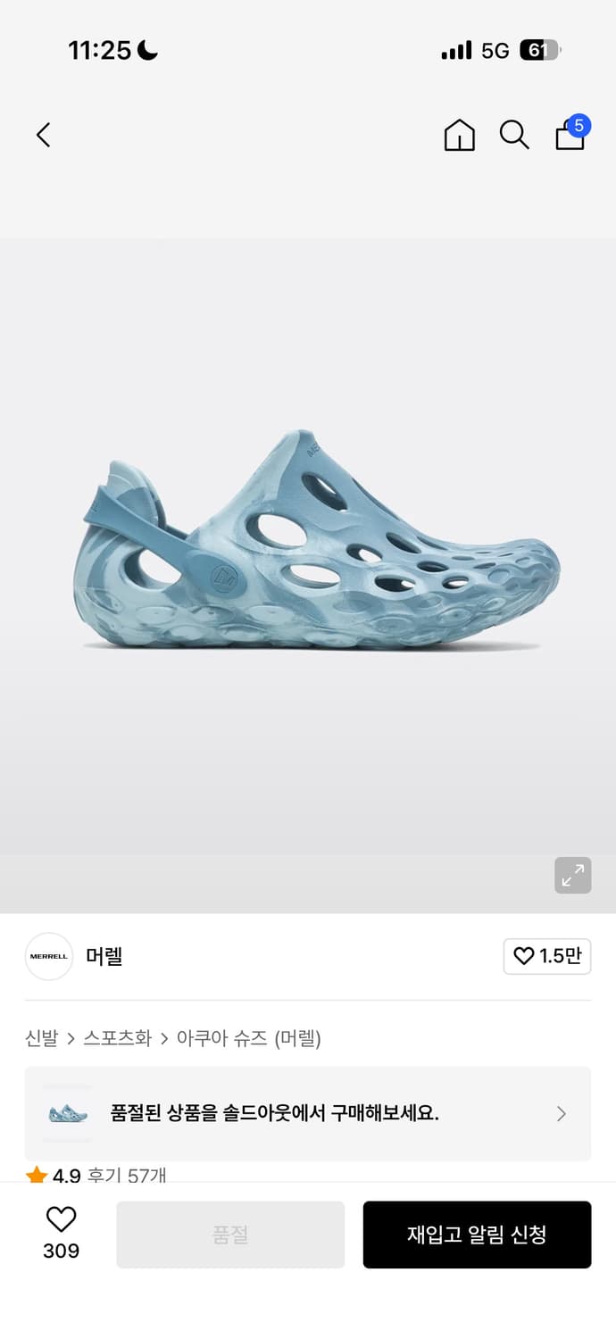 머렐 하이드로목 상품이미지1