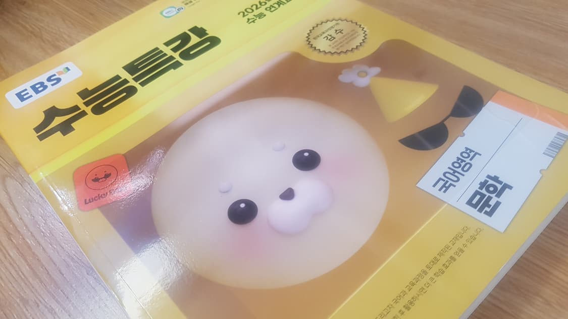 EBS 수능특강 국어영역 문학 상품이미지8