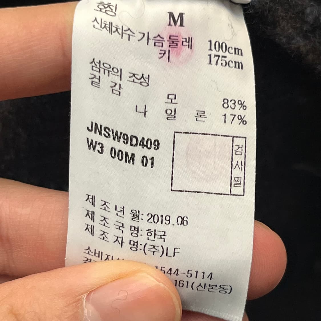 질스튜어트 남성 울 니트 (M) 상품이미지4