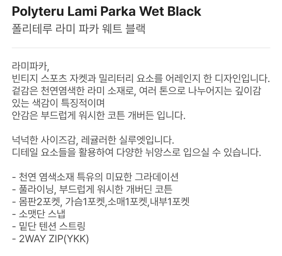 [M] 폴리테루 라미 파카 웨트 블랙 자켓 상품이미지5