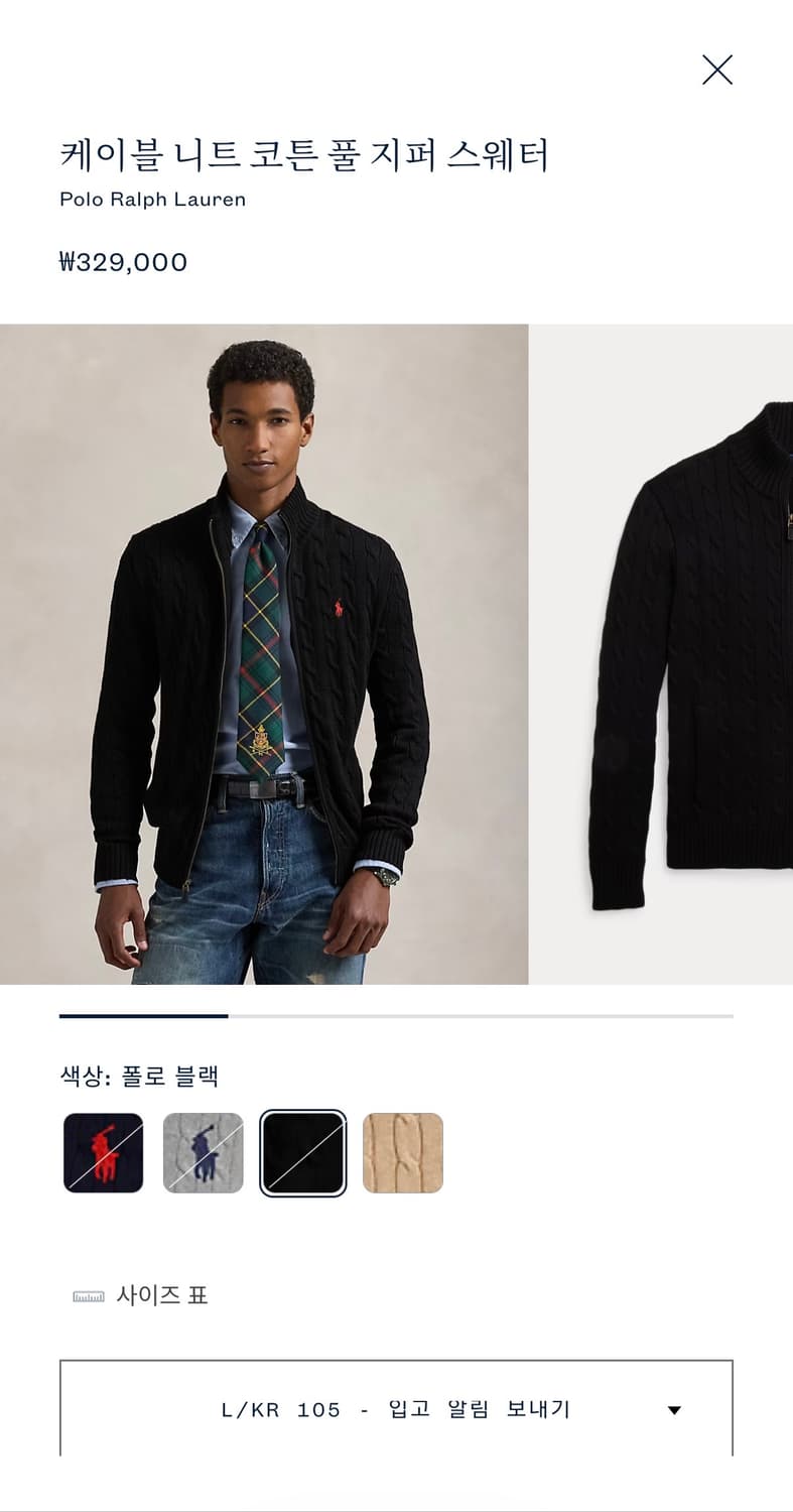 폴로 랄프로렌 케이블 니트 집업 L 상품이미지2