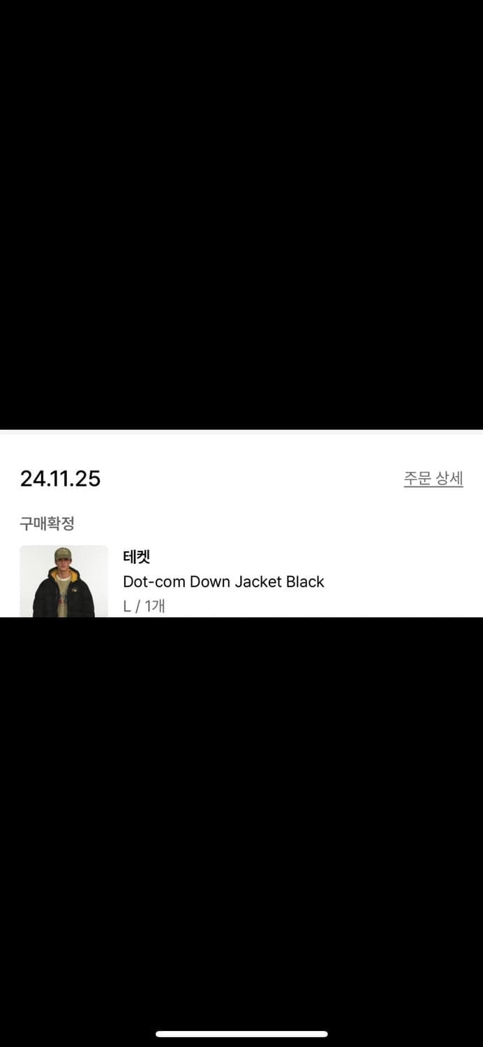 테켓 덕다운 점퍼 블랙 (L) 상품이미지7