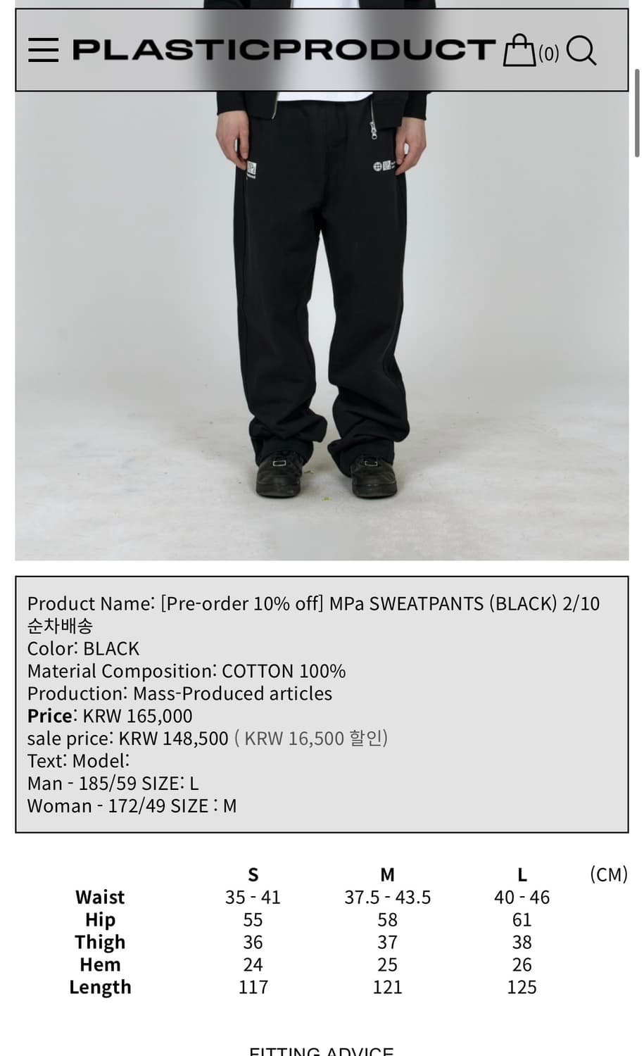 Mpa 플라스틱프로덕트 스웻팬츠 블랙 m 상품이미지1