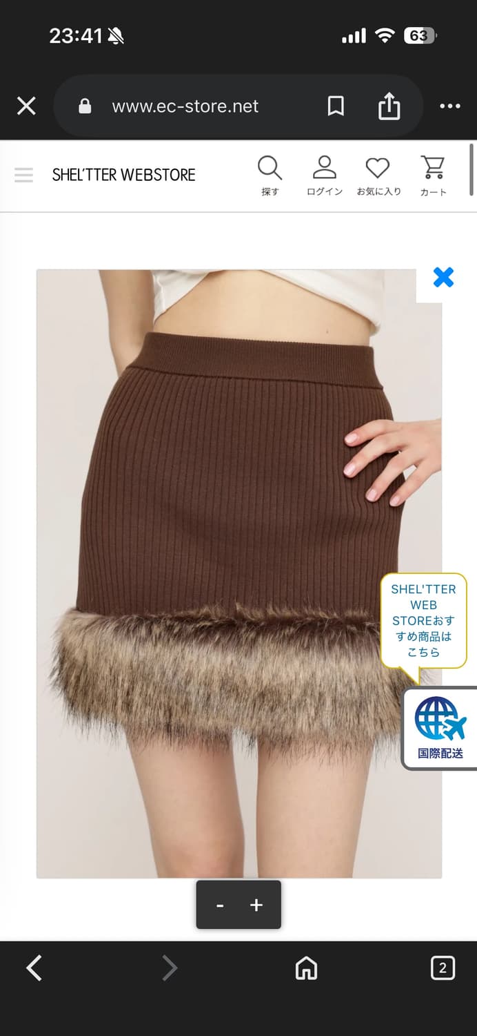 HinaYoshiharaxSLY 니트 퍼 미니 스커트 상품이미지8