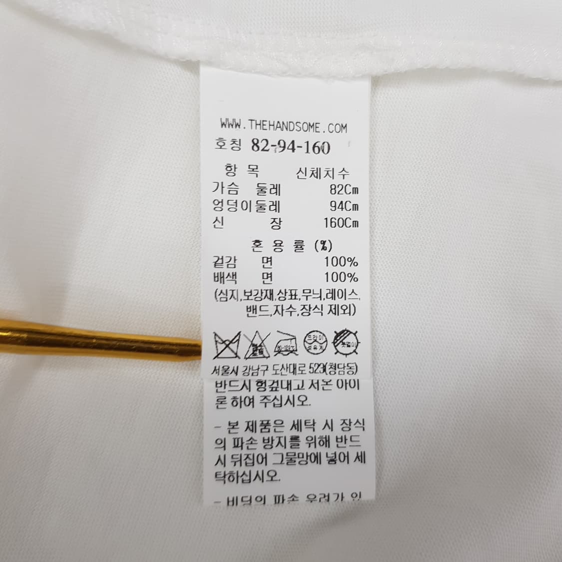 한섬 타임 2023 비즈 장식 빅 로고 화이트 티셔츠 82-94-160 상품이미지9