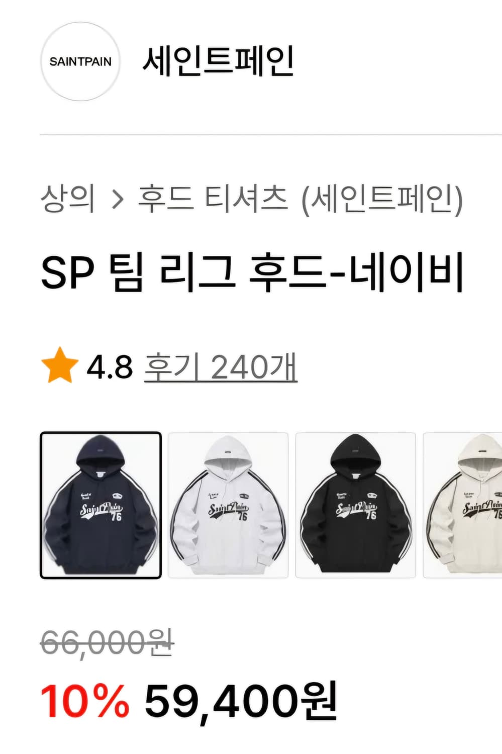 세인트페인 팀 리그 후드 네이비 M 상품이미지3