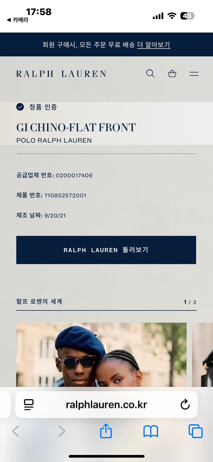 (1회착) 폴로 랄프로렌 릴렉스드핏 패치워크 치노 30x30 상품이미지9