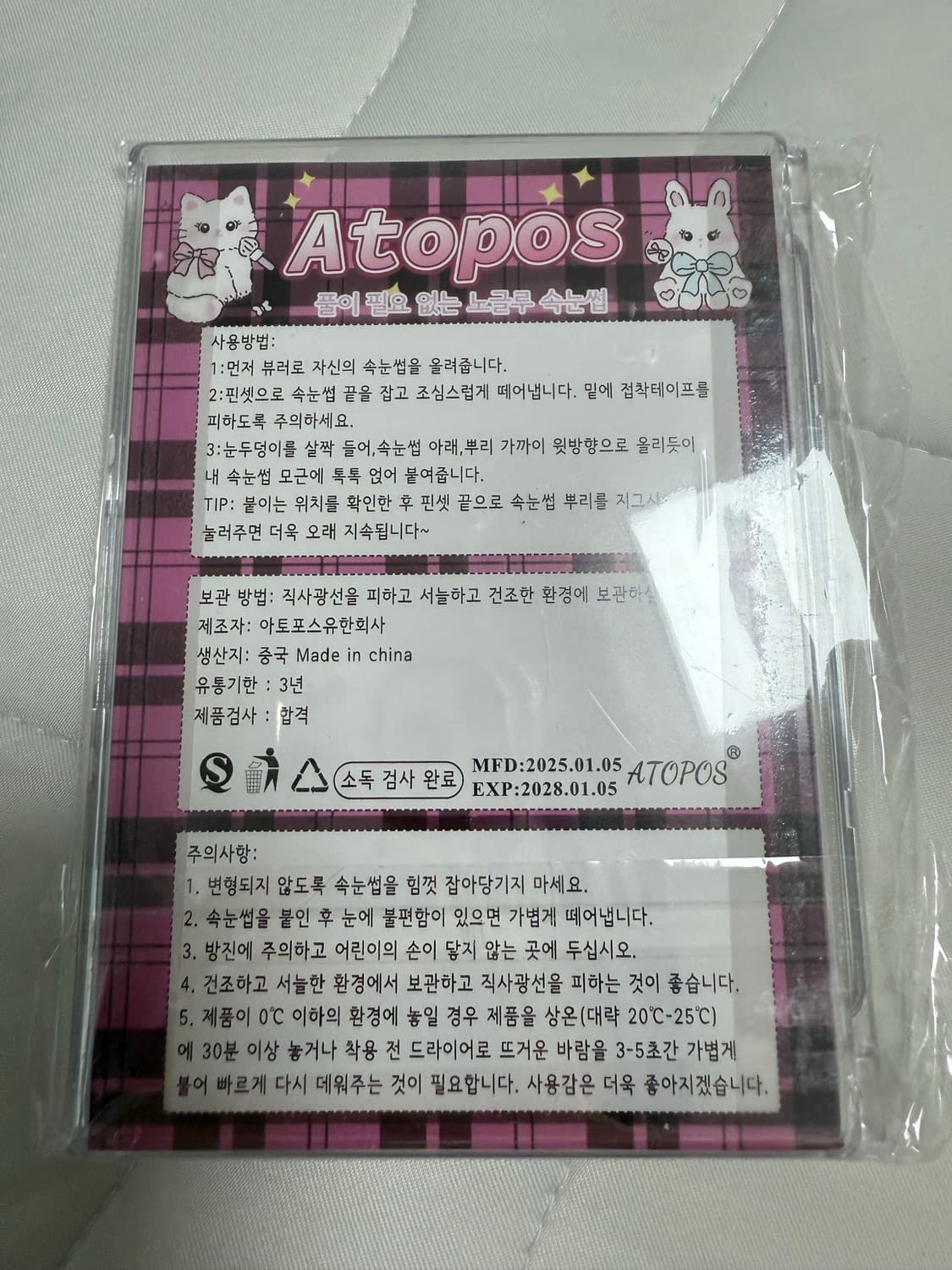 여름쿨톤 일괄 상품이미지4
