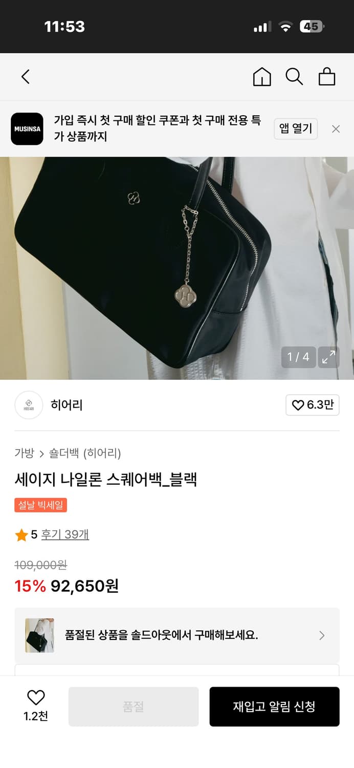 히어리 나일론백 / 히어리 세이지 백 / 히어리 가방 / 히어리숄더백 상품이미지4