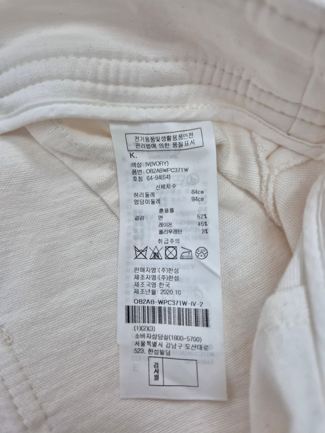 오브제 아카이브 와이드핏 팬츠 64 상품이미지5