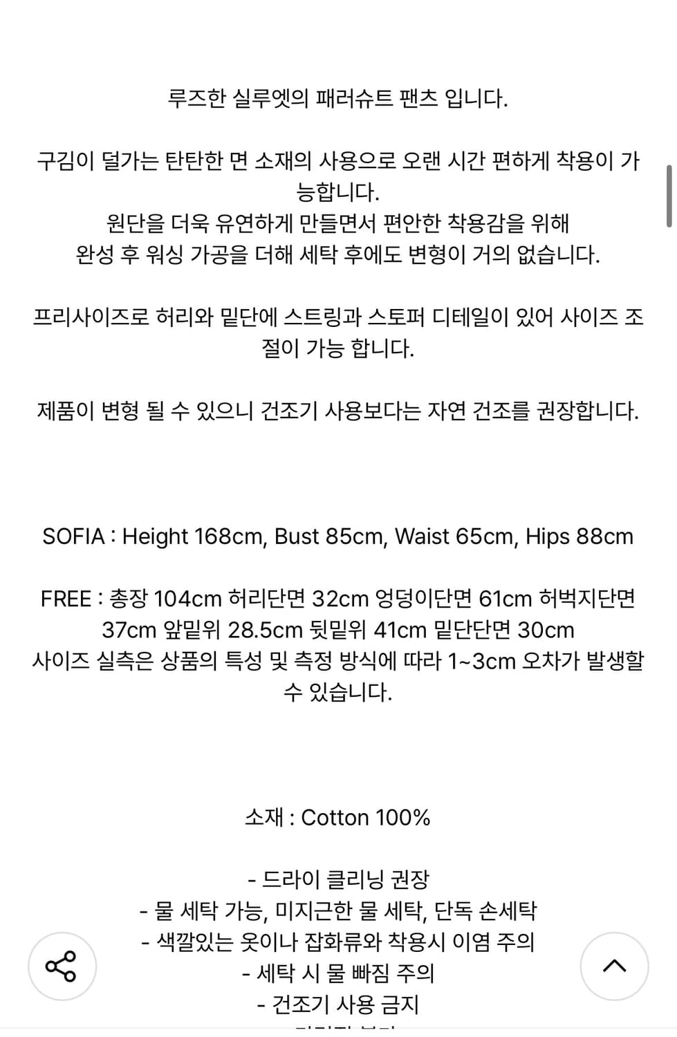 에즈이프캘리 카고 핑크 PARACHUTE CARGO PANTS PINK 상품이미지3