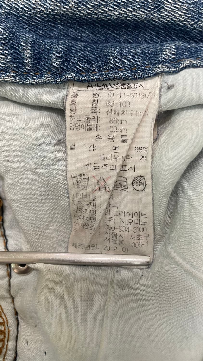 지오다노 빈티지 페이딩 스키니진 상품이미지8