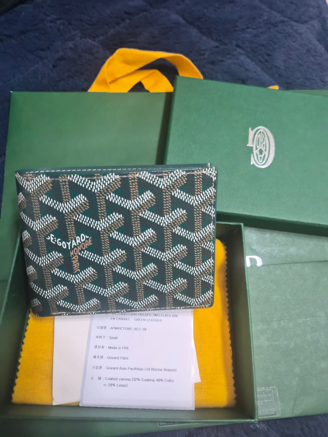 고야드 빅투와르 반지갑 그린 상품이미지1
