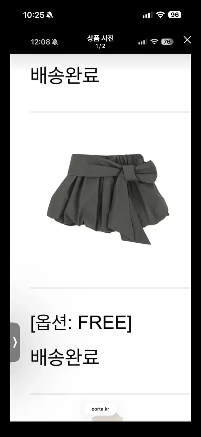 더 포르타 스커트 상품이미지1