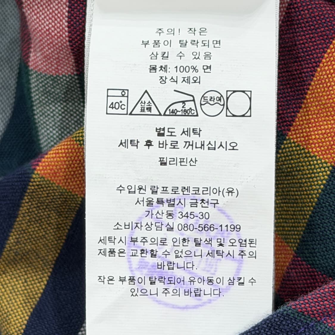 폴로 랄프로렌 신형 QR 클래식핏 플라이드 옥스포드 체크셔츠 남방 M 상품이미지8