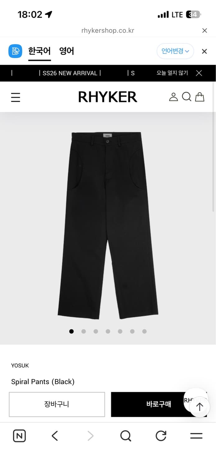 요석 yosuk Spiral Pants (Black) 상품이미지1