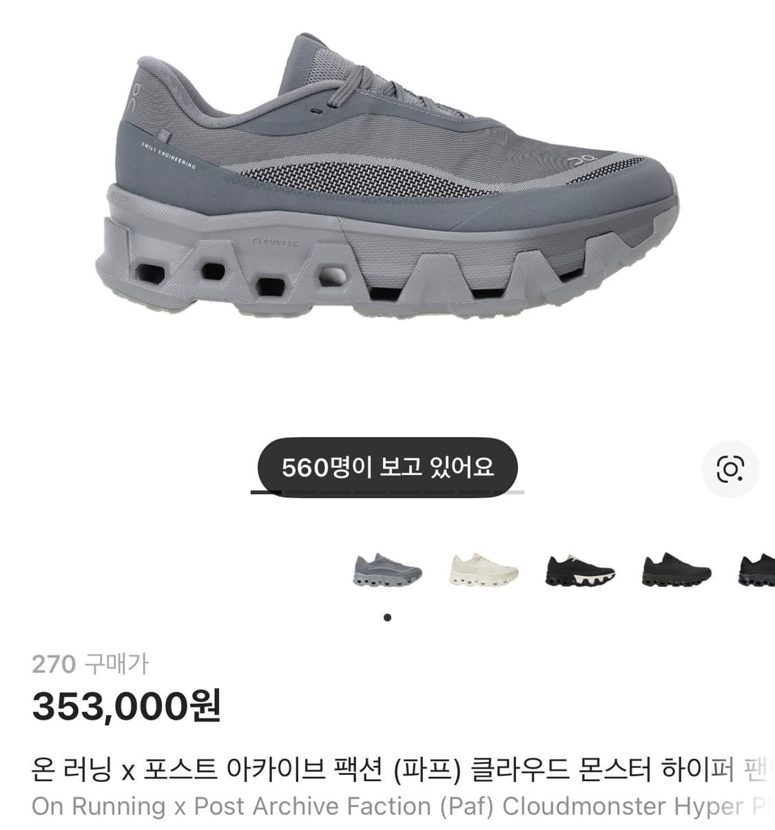 온 러닝 x 포스트 아카이브 팩션 클라우드 몬스터 270 사이즈 상품이미지1