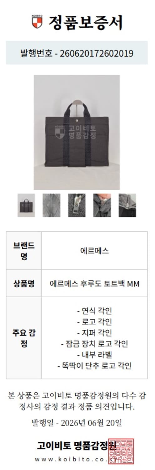에르메스 후루토 MM 상품이미지10