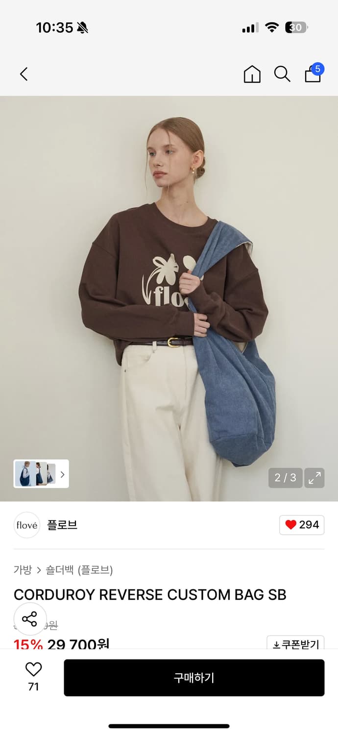 플로브 코듀로이 리버시블 백 스카이블루/아이보리 상품이미지2