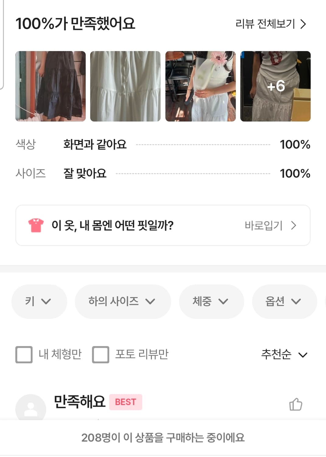 [새상품] 화이트 레이스 롱스커트 상품이미지6