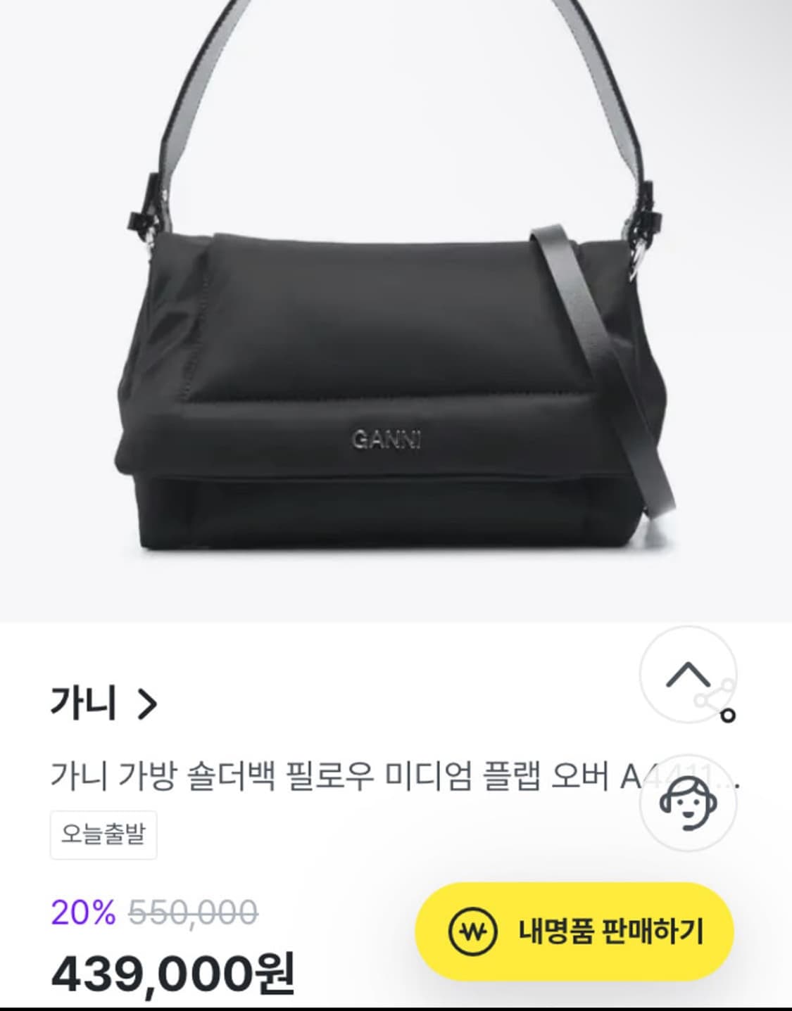가니 숄더 스트랩 가방 ganni 상품이미지1