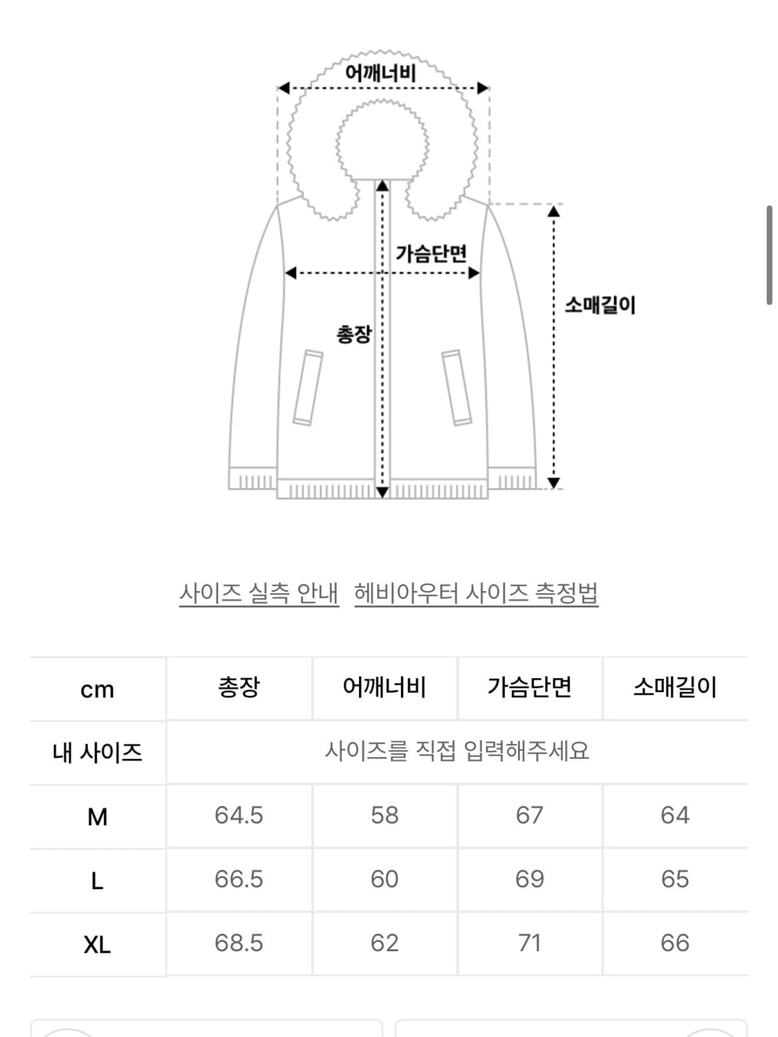 바스틱 옥스포드 후디 패딩 자켓 점퍼 L 상품이미지3