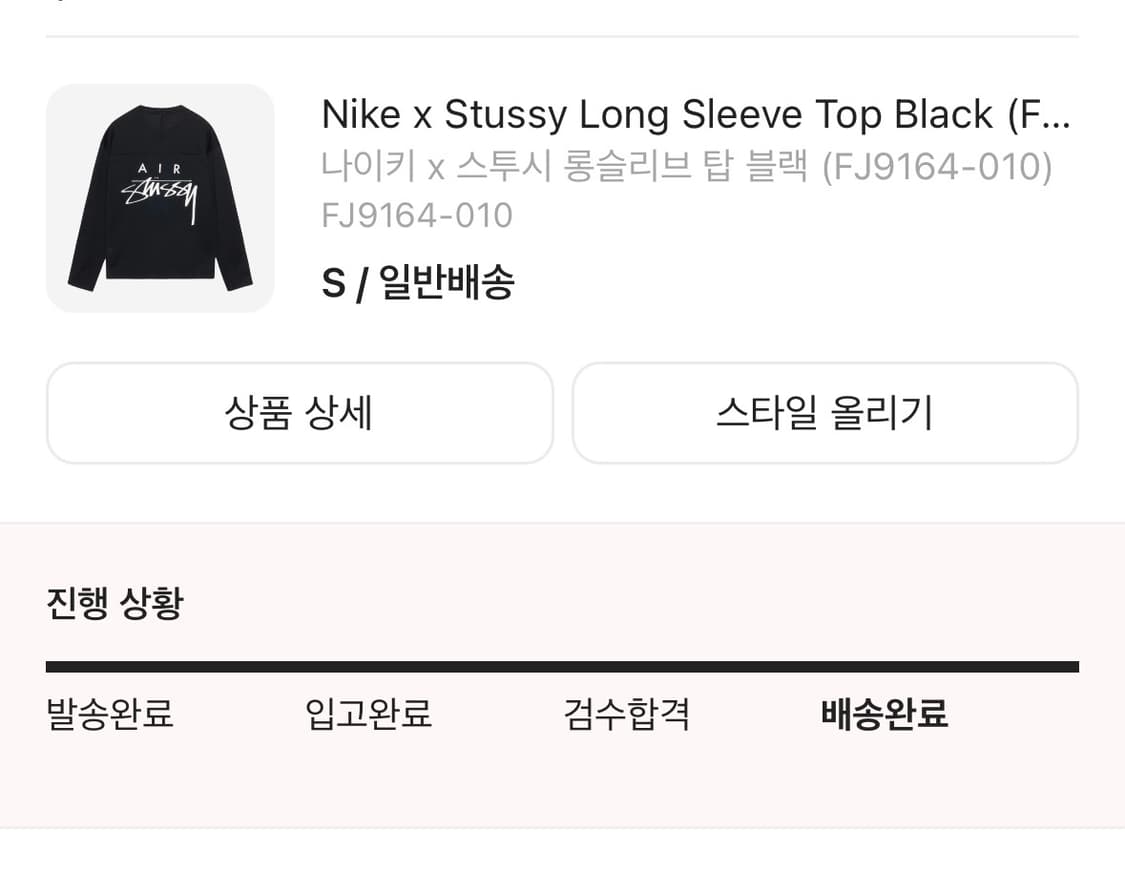 나이키 x 스투시 롱슬리브 탑 블랙S 나투시 상품이미지4