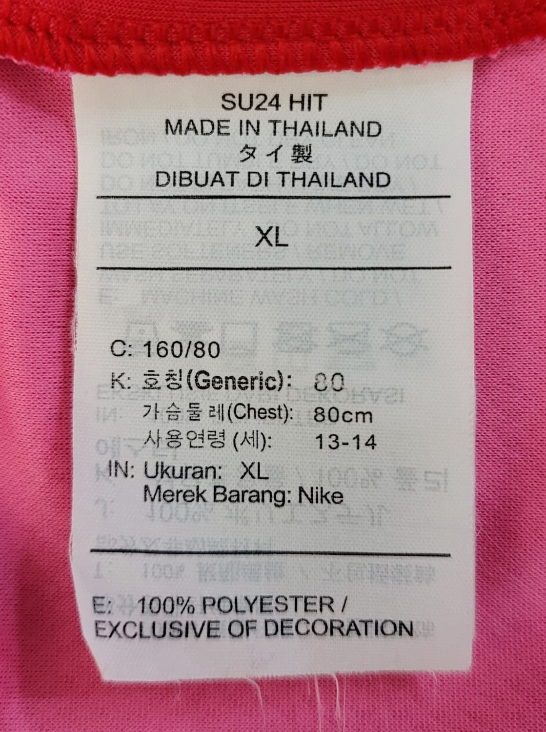 나이키 24-26 축구 국가대표팀 홈 유니폼(NO.7 손흥민 마킹) 판매 상품이미지9