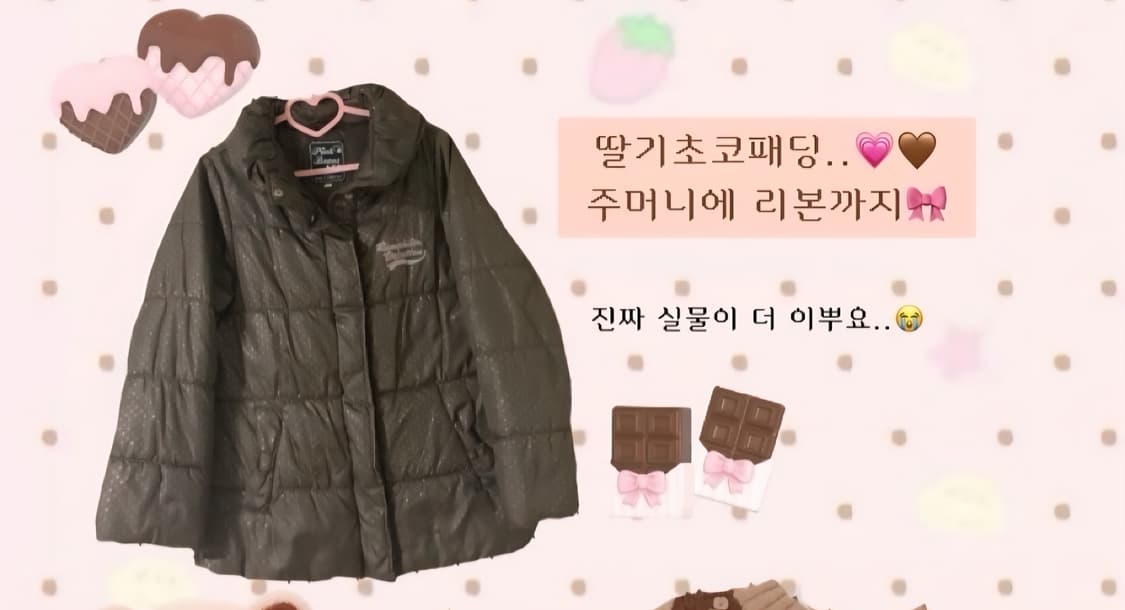 라떼갸루 딸기초코패딩 갸루 모리 빈티지 핀터 stc 진리 히메갸루 상품이미지1