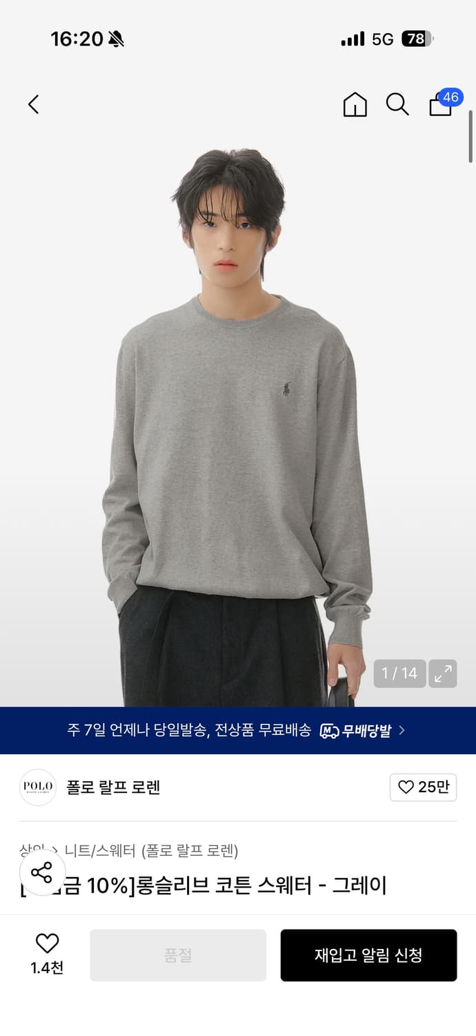 L) 79,000원 폴로 랄프로렌 코튼 롱슬리브 상품이미지8