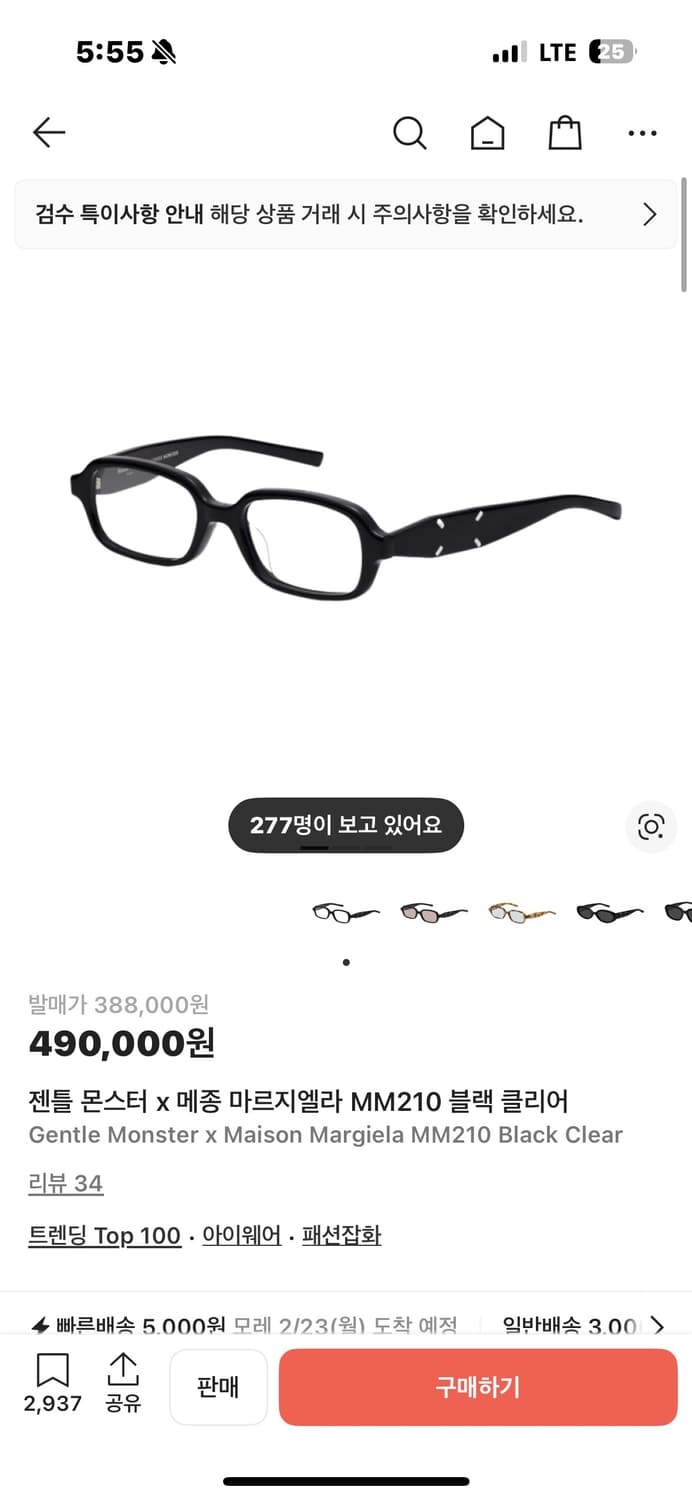 젠틀몬스터 마르지엘라 210mm 새상품 상품이미지1