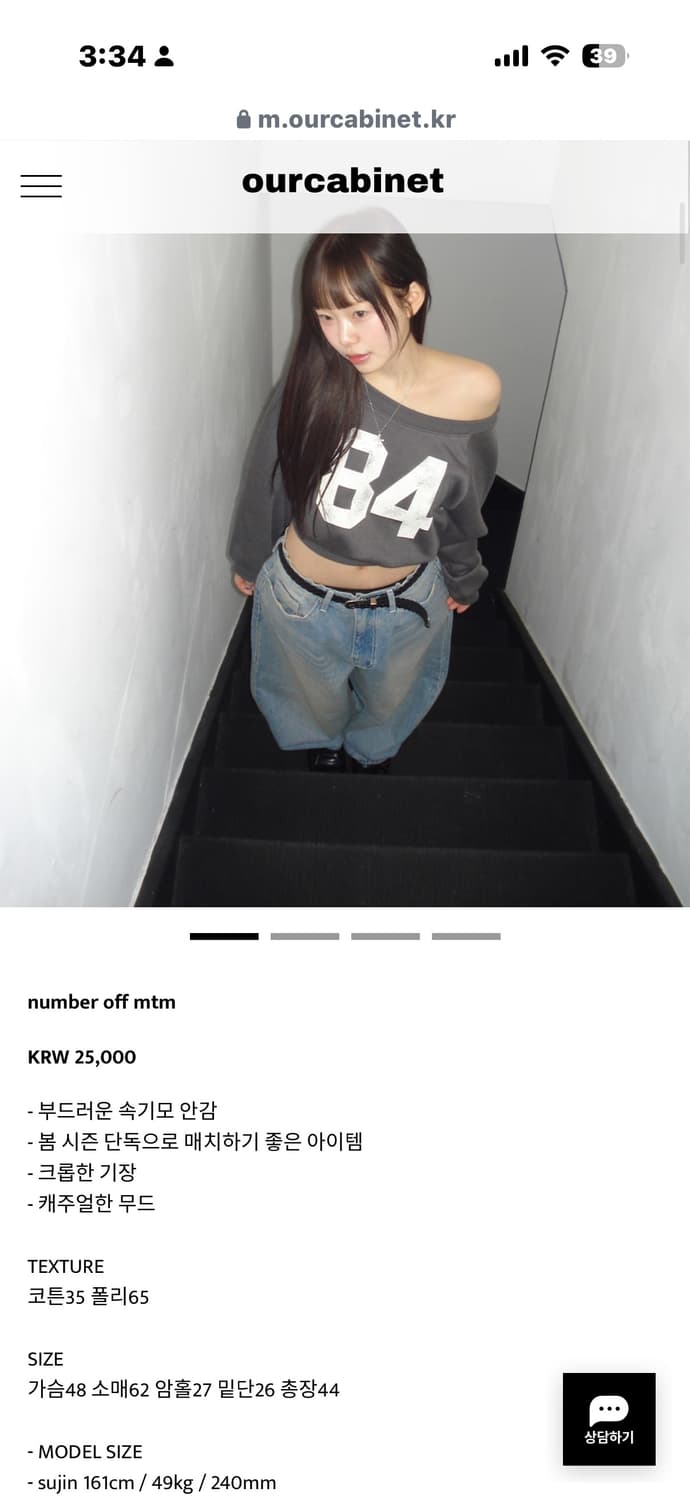 아워캐비넷 number off mtm 오프숄더맨투맨그레이 상품이미지3